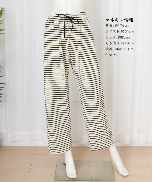 Miniministore（ミニミニストア）の「イージーパンツ ロング丈 ボーダー 新作（その他パンツ・レディース・アイボリー/ブラック・M/XL/L）」の14枚目の写真