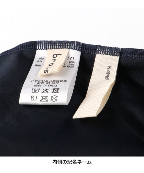 BRANSHES(ブランシェス)の「【スクール水着/SWIM】ワンピース(水着・キッズ・ネイビー・120/130/140/150)」の9枚目の写真