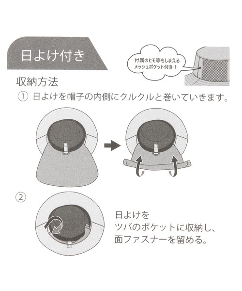 LAKOLE(ラコレ)の「シェード付きサファリハット / 655930(ハット・メンズ・ブラック/ベージュ・9)」の4枚目の写真