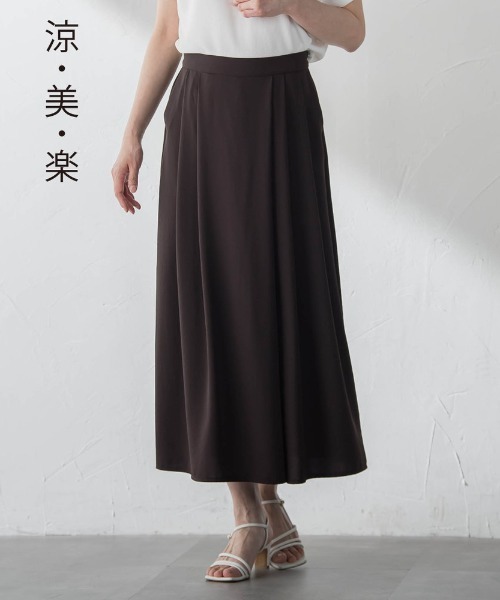 LAUTREAMONT(ロートレアモン)の「【涼・美・楽】スカンツ(その他パンツ・レディース・ブラウン/ベージュ/ダークネイビー・9号/7号)」の1枚目の写真