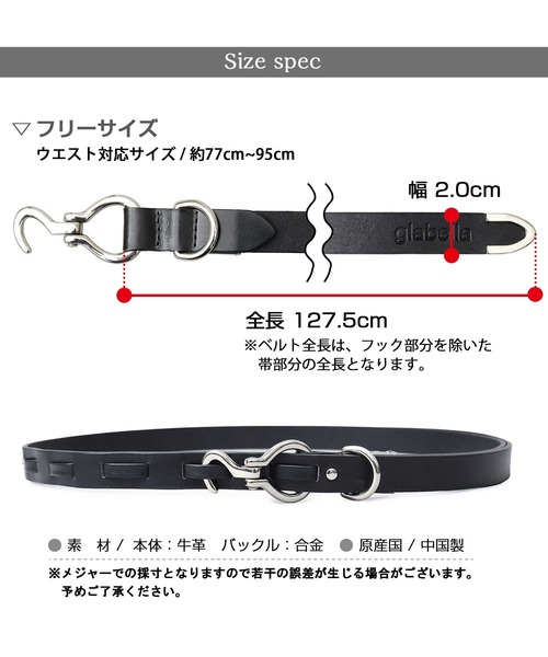 glabella(グラベラ)の「本革(牛革)フックバックル ナロー レザーロングベルト 中間フリー金具付き(カット調節可能)(ベルト・メンズ・ブラック・FREE)」の14枚目の写真