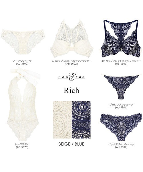 ANNEBRA（アンブラ）の「Rich 3/4カップフロントホックブラジャー（ブラジャー・レディース・ブルー/ベージュ・B70/B75/D80/E70/C75/D75/E80/F70/C70/G70/G75/E75/C80/F75/D70）」の20枚目の写真