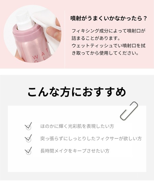 so natural（ソーナチュラル）の「【終売】WATER GLOW MAKE UP SETTING