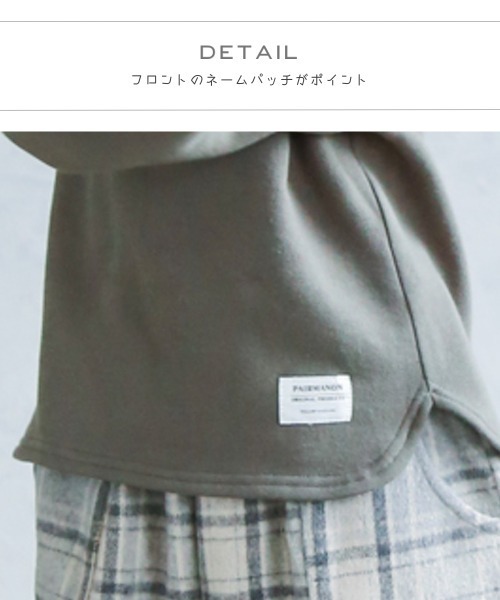 pairmanon(ペアマノン)の「【毛玉知らずのOriginalフェイスコットン100】裏起毛ユニセックス無地長袖トレーナー(スウェット・キッズ・ライトグレー/ブラック/カーキ/ピンク/アイボリー/ミント/モカ/ラベンダー/ダークブルー/グレイッシュベージュ/チャコール/ブルー系その他3・90/100/110/120/130/140/150)」の16枚目の写真