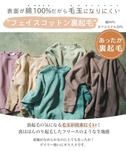 pairmanon(ペアマノン)の「【毛玉知らずのOriginalフェイスコットン100】裏起毛ユニセックス無地長袖トレーナー(スウェット・キッズ・ライトグレー/ブラック/カーキ/ピンク/アイボリー/ミント/モカ/ラベンダー/ダークブルー/グレイッシュベージュ/チャコール/ブルー系その他3・90/100/110/120/130/140/150)」の18枚目の写真