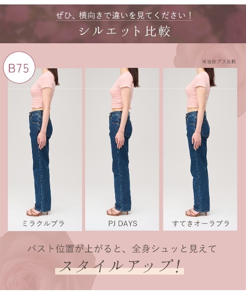 PEACH JOHN（ピーチジョン）の「【盛りブラ・脇高】【しっかり盛りたい人に】すてきオーラブラ（ブラジャー・レディース・ラベンダー/ブルー/ブラック/ピンク/アイボリー/ベージュ/ライトピンク/バイオレット・E65/D65/B70/F70/C75/C65/D75/C70/E70/D70/B65/E75/F75/B75/F65）」の11枚目の写真