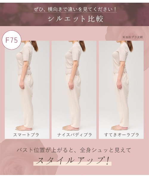 PEACH JOHN（ピーチジョン）の「【盛りブラ・脇高】【しっかり盛りたい人に】すてきオーラブラ（ブラジャー・レディース・ラベンダー/ブルー/ブラック/ピンク/アイボリー/ベージュ/ライトピンク/バイオレット・E65/D65/B70/F70/C75/C65/D75/C70/E70/D70/B65/E75/F75/B75/F65）」の12枚目の写真