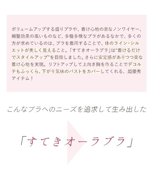 PEACH JOHN（ピーチジョン）の「【盛りブラ・脇高】【しっかり盛りたい人に】すてきオーラブラ（ブラジャー・レディース・ラベンダー/ブルー/ブラック/ピンク/アイボリー/ベージュ/ライトピンク/バイオレット・E65/D65/B70/F70/C75/C65/D75/C70/E70/D70/B65/E75/F75/B75/F65）」の14枚目の写真