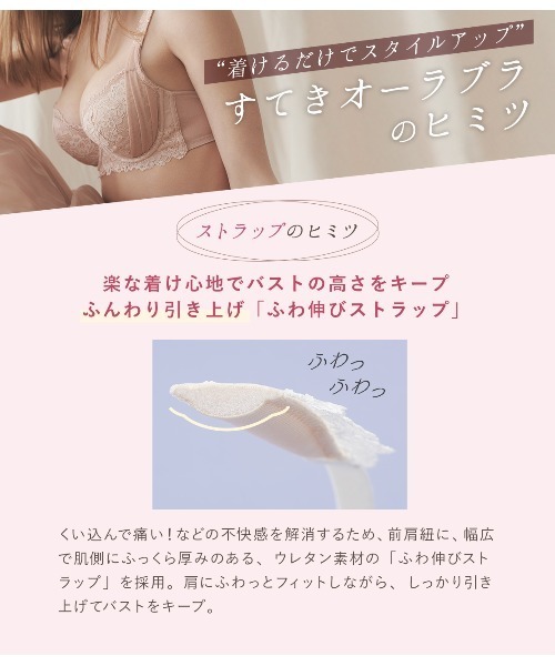 PEACH JOHN（ピーチジョン）の「【盛りブラ・脇高】【しっかり盛りたい人に】すてきオーラブラ（ブラジャー・レディース・ラベンダー/ブルー/ブラック/ピンク/アイボリー/ベージュ/ライトピンク/バイオレット・E65/D65/B70/F70/C75/C65/D75/C70/E70/D70/B65/E75/F75/B75/F65）」の17枚目の写真