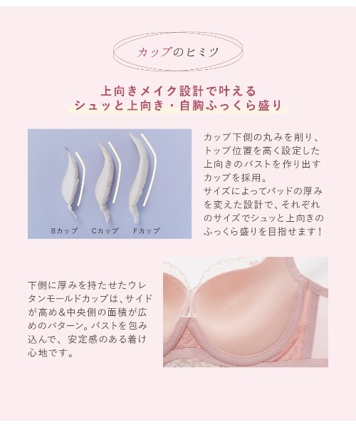 PEACH JOHN（ピーチジョン）の「【盛りブラ・脇高】【しっかり盛りたい人に】すてきオーラブラ（ブラジャー・レディース・ラベンダー/ブルー/ブラック/ピンク/アイボリー/ベージュ/ライトピンク/バイオレット・E65/D65/B70/F70/C75/C65/D75/C70/E70/D70/B65/E75/F75/B75/F65）」の19枚目の写真