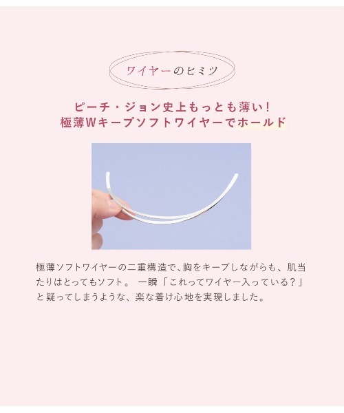 PEACH JOHN（ピーチジョン）の「【盛りブラ・脇高】【しっかり盛りたい人に】すてきオーラブラ（ブラジャー・レディース・ラベンダー/ブルー/ブラック/ピンク/アイボリー/ベージュ/ライトピンク/バイオレット・E65/D65/B70/F70/C75/C65/D75/C70/E70/D70/B65/E75/F75/B75/F65）」の20枚目の写真
