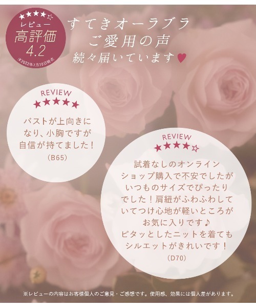 PEACH JOHN（ピーチジョン）の「【盛りブラ・脇高】【しっかり盛りたい人に】すてきオーラブラ（ブラジャー・レディース・ラベンダー/ブルー/ブラック/ピンク/アイボリー/ベージュ/ライトピンク/バイオレット・E65/D65/B70/F70/C75/C65/D75/C70/E70/D70/B65/E75/F75/B75/F65）」の21枚目の写真