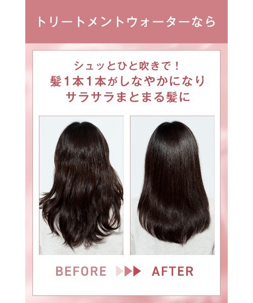 ヘアミルク本体・ヘアウォーター本体 セット（ヘアケアキット