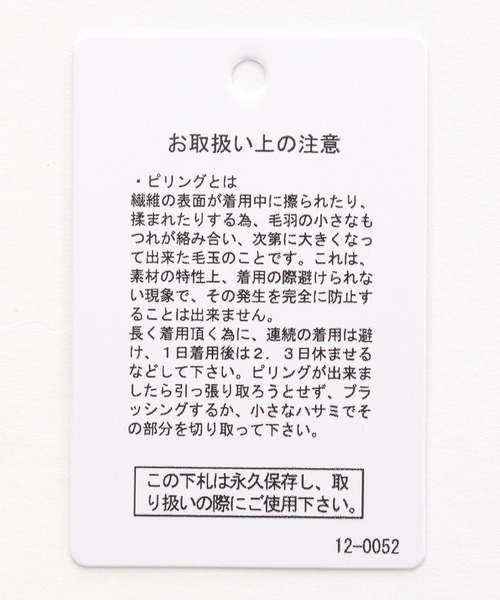 LEPSIM（レプシィム）の「3ゲージザックリハイショクプルオーバー　174427（ニット/セーター・レディース・ブルー/グレー/レッド・FREE）」の20枚目の写真