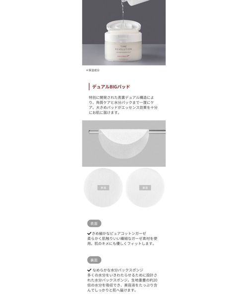 MISSHA(ミシャ)の「【MISSHA/ミシャ】タイムレボリューション ザ ファースト トリートメント エッセンスパッド(パック/フェイスマスク・レディース・その他・FREE)」の11枚目の写真