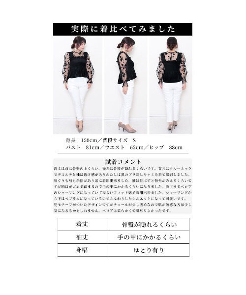 Sawa a la mode(サワアラモード)の「シアースリーブのベロアペプラムトップス(Tシャツ/カットソー・レディース・ブラック・FREE)」の4枚目の写真
