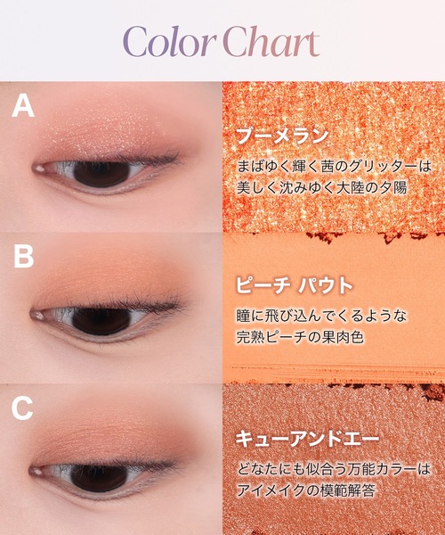 espoir/エスポア（エスポア）の「エスポア　リアルアイパレット　＃ピーチライク（アイシャドウ・レディース・ピンク系・FREE）」の7枚目の写真