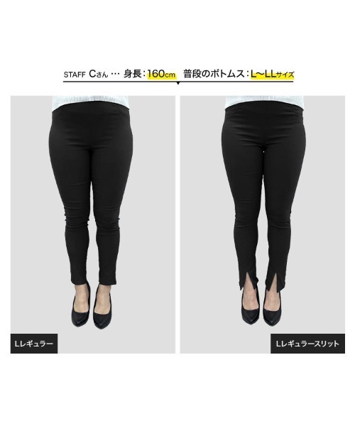 KOBE LETTUCE(コウベレタス)の「選べるサイズとタイプ レギンスパンツ(その他パンツ・レディース・ブラック/ブラック系/ブラック系1・S/L/M2/L1/S1/M/L2/L3/M3/S3/S2/M1/M4/S4/SMALL/L4/LARGE/MEDIUM)」の20枚目の写真