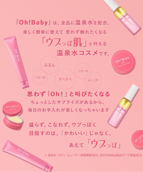ハウス オブ ローゼ(ハウス オブ ローゼ)の「ハウスオブローゼ /ZOZO限定Oh!Babyセット(ボディ スムーザー N+Oh!Baby スムースフィニッシュパウダー)(ボディケアキット/ギフトセット・レディース・その他・FREE)」の9枚目の写真