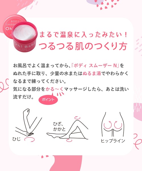 ハウス オブ ローゼ(ハウス オブ ローゼ)の「ハウスオブローゼ /ZOZO限定Oh!Babyセット(ボディ スムーザー N+Oh!Baby スムースフィニッシュパウダー)(ボディケアキット/ギフトセット・レディース・その他・FREE)」の6枚目の写真