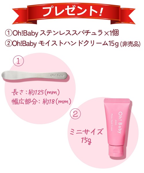 ハウス オブ ローゼ(ハウス オブ ローゼ)の「ハウスオブローゼ /ZOZO限定Oh!Babyセット(ボディ スムーザー N+Oh!Baby スムースフィニッシュパウダー)(ボディケアキット/ギフトセット・レディース・その他・FREE)」の2枚目の写真