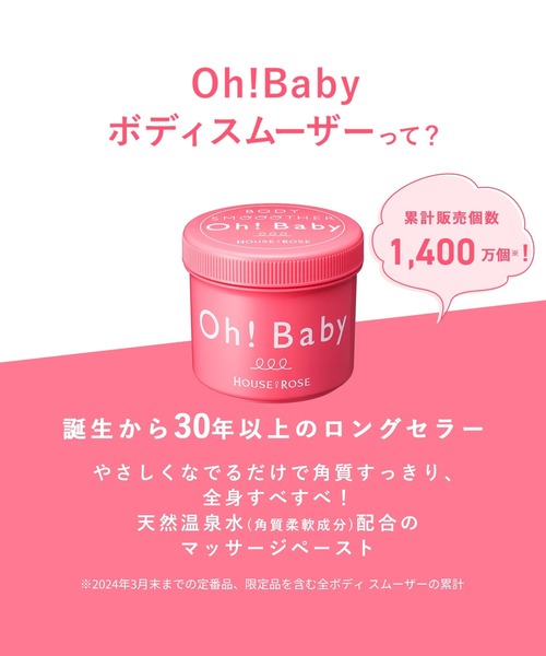 ハウス オブ ローゼ(ハウス オブ ローゼ)の「ハウスオブローゼ /ZOZO限定Oh!Babyセット(ボディ スムーザー N+Oh!Baby スムースフィニッシュパウダー)(ボディケアキット/ギフトセット・レディース・その他・FREE)」の12枚目の写真