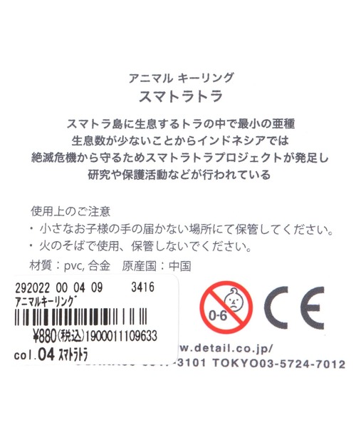 GEORGE'S(ジョージズ)の「アニマルキーリング(キーホルダー・レディース・その他4/その他3/その他2/その他1/その他5・FREE)」の22枚目の写真