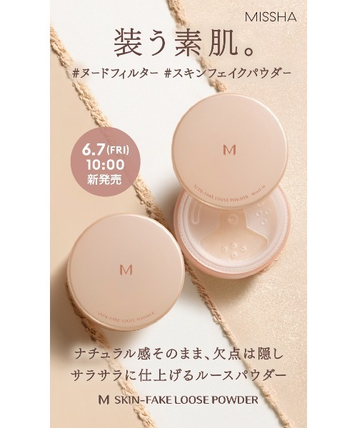 MISSHA（ミシャ）の「【MISSHA/ミシャ】M スキンフェイクパウダー