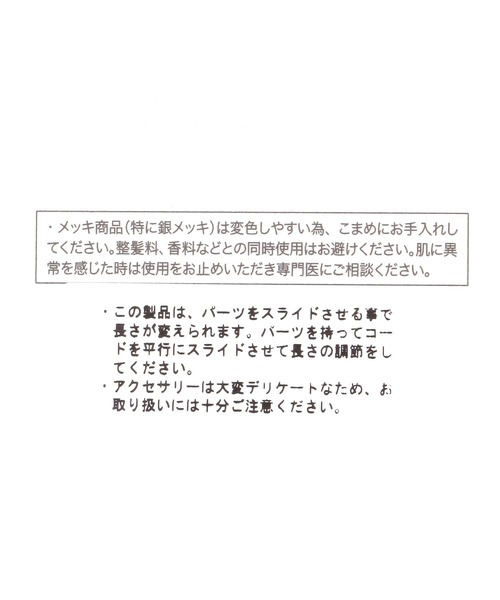 LEPSIM（レプシィム）の「ラリエットコードネックレス　137905（ネックレス・レディース・ブラウン/ブラック・ONE SIZE）」の8枚目の写真