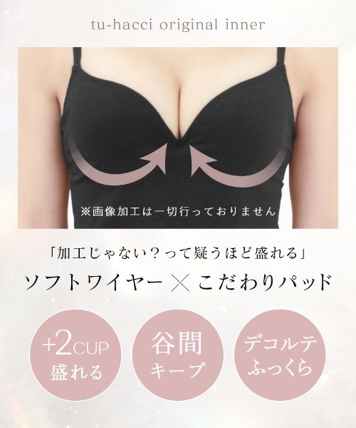 tu-hacci(ツーハッチ)の「プレーンブラトップ U型《BRAmone Basic Volume+》(キャミソール・レディース・モカ/カーキブラウン/ブラック/グレイッシュベージュ/スモークピンク・AB65/AB70/AB75/AB80/EF65/CD65/CD70/CD75/CD80/EF70/EF75/EF80)」の8枚目の写真
