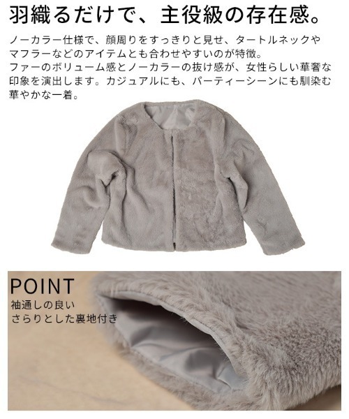 Sawa a la mode(サワアラモード)の「ノーカラーフェイクファーライトジャケット(ノーカラージャケット・レディース・ホワイト/モカ/グレイッシュベージュ・FREE)」の8枚目の写真