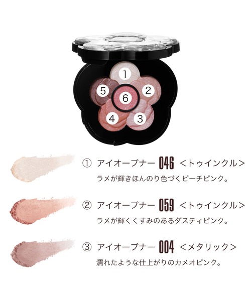 数量限定！MARY QUANT ›チアリーカラーズ フォーアイズLー001 数量限定』チアリー カラーズ フォー アイズ＜アイシャドウ＞ L-001