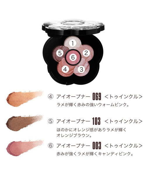 数量限定』チアリー カラーズ フォー アイズ＜アイシャドウ＞ L-001