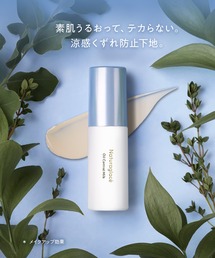 Nature's Way（ネイチャーズウェイ）の「ナチュラグラッセ オイルコントロール ミルクC（化粧下地）」