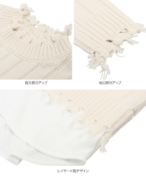 KOBE LETTUCE（コウベレタス）の「レイヤード風ダメージニットトップス（ニット/セーター・レディース・パープル系その他/アイボリー/ブラック・FREE）」の7枚目の写真