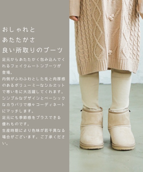 pairmanon（ペアマノン）の「ユニセックスムートンブーツ（ブーツ・キッズ・ブラック/モカ/グレイッシュベージュ・13/15 /16/19/18/21/23/14/17/20/22）」の14枚目の写真