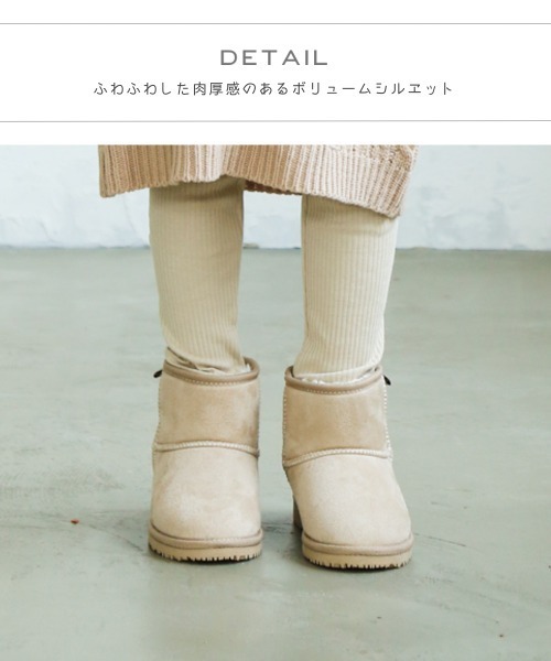 pairmanon（ペアマノン）の「ユニセックスムートンブーツ（ブーツ・キッズ・ブラック/モカ/グレイッシュベージュ・13/15 /16/19/18/21/23/14/17/20/22）」の7枚目の写真