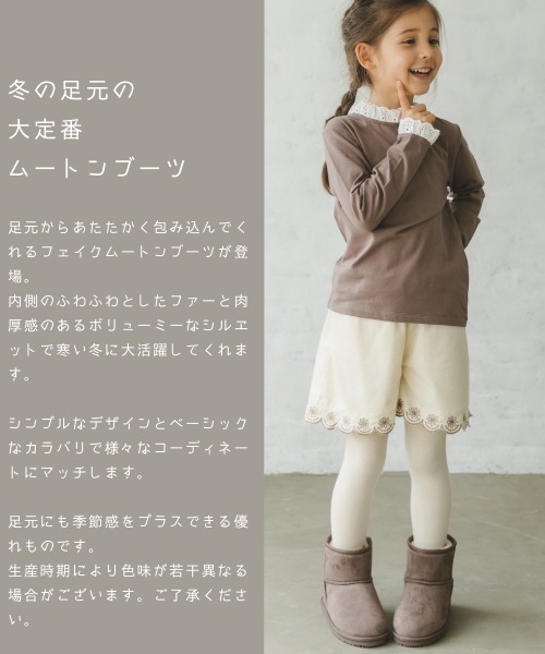 pairmanon（ペアマノン）の「ユニセックスムートンブーツ（ブーツ・キッズ・ブラック/モカ/グレイッシュベージュ・13/15 /16/19/18/21/23/14/17/20/22）」の16枚目の写真