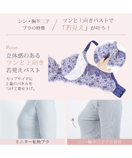 シン・胸不二子ブラ 脇高補整ブラジャー（ブラジャー）｜HEAVEN