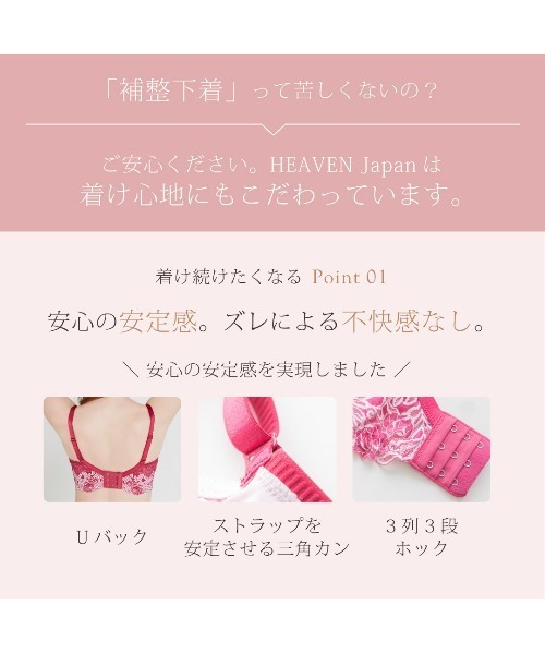 HEAVEN Japan（ヘヴンジャパン）の「シン・胸不二子ブラ 脇高補整