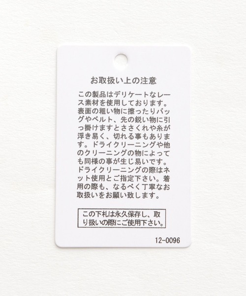 LEPSIM（レプシィム）の「レイヤードレーススカート　164346（スカート・レディース・ブラック/オフホワイト・FREE）」の9枚目の写真