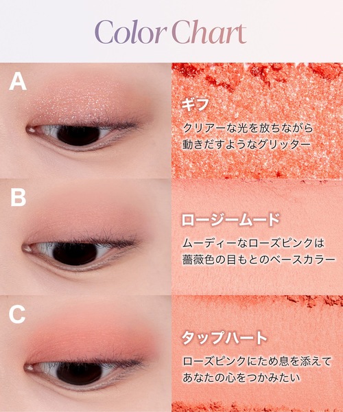 espoir/エスポア(エスポア)の「エスポア リアルアイパレット #ロージーフィード(アイシャドウ・レディース・ローズ系・FREE)」の7枚目の写真