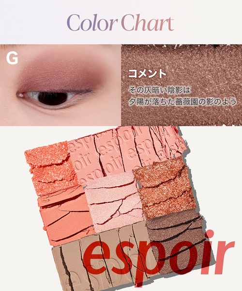 espoir/エスポア(エスポア)の「エスポア リアルアイパレット #ロージーフィード(アイシャドウ・レディース・ローズ系・FREE)」の9枚目の写真