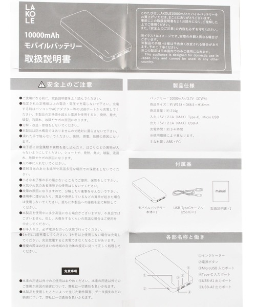 LAKOLE(ラコレ)の「10000mAhモバイルバッテリー / 107526(スマホグッズ・レディース・ブラック/アイボリー・FREE)」の8枚目の写真
