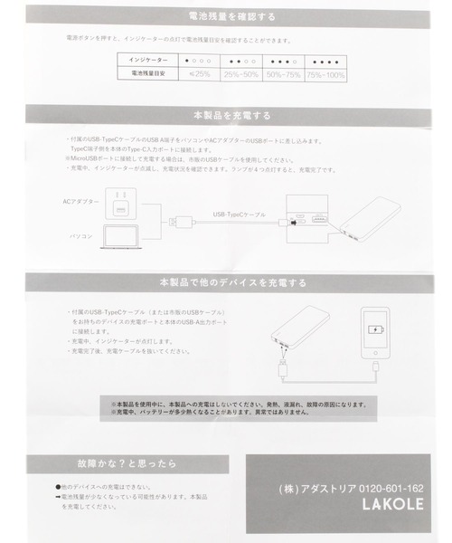 セール】10000mAhモバイルバッテリー / 107526（スマホグッズ