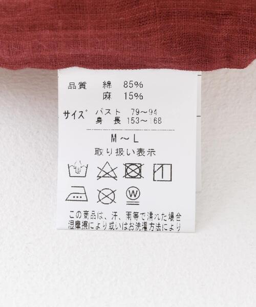 URBAN RESEARCH ROSSO WOMEN(アーバンリサーチ ロッソ)の「『別注』浴衣 薔薇疋田(浴衣・レディース・レッド・FREE)」の9枚目の写真