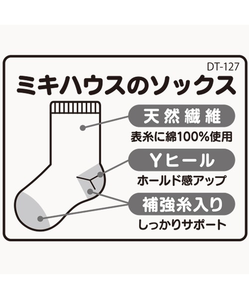 DOUBLE_B(ダブルビー)の「バックキャラソックス(大人用)(ソックス/靴下・レディース・ベージュ/ホワイト/グレー・25/23-25cm/25-27CM)」の19枚目の写真