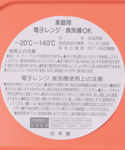 Fishs Eddy(フィッシュエディ)】×てぃらコラボ ランチプレート（食器