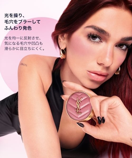 新色発売】YSL メイクミーブラッシュ パウダー（チーク）｜Yves Saint