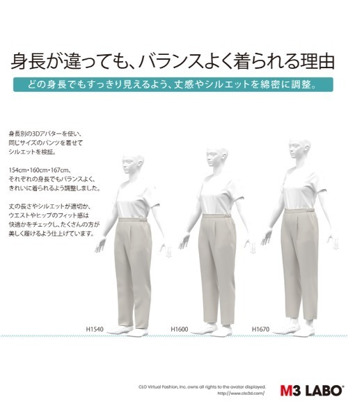 Right-on(ライトオン)の「OWN(オウン)【レディース】【体型カバー/ウエストゴム】「キレカナ」3Dテーパードパンツ(その他パンツ・レディース・ライトベージュ/ブルー/ブラック・M/L/XL/S)」の19枚目の写真